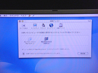 PowerBook G4(Titanium)の画像 4