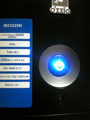 デスクトップパソコン ozzio MX3325N