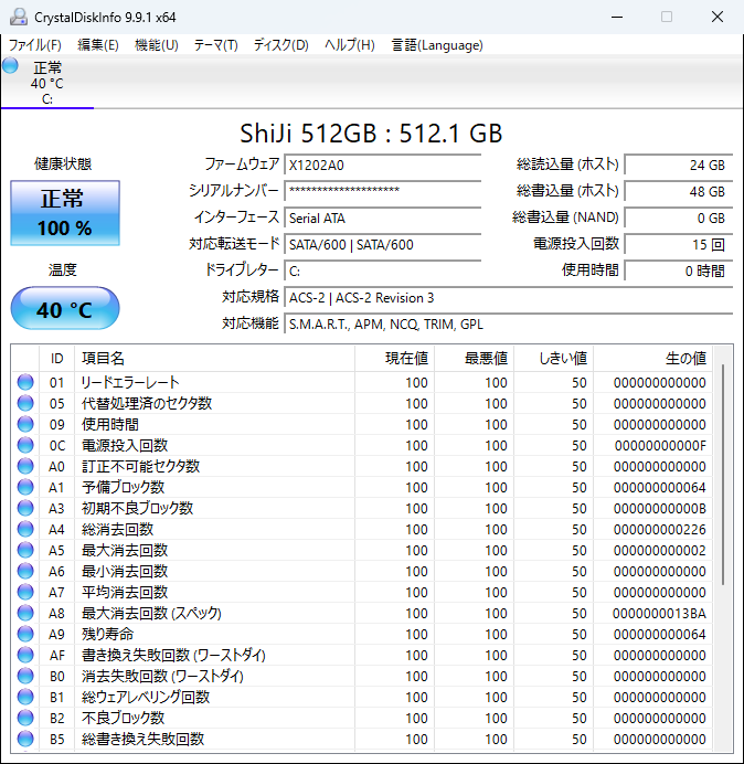 ESBOOK J4105 CrystalDiskInfoの画像