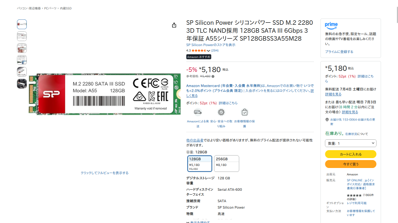 SP128GBSS3A55M28 画像
